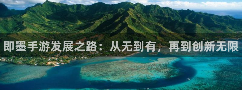 28大神结果查询：即墨手游发展之路：从无到有，再到创新无限